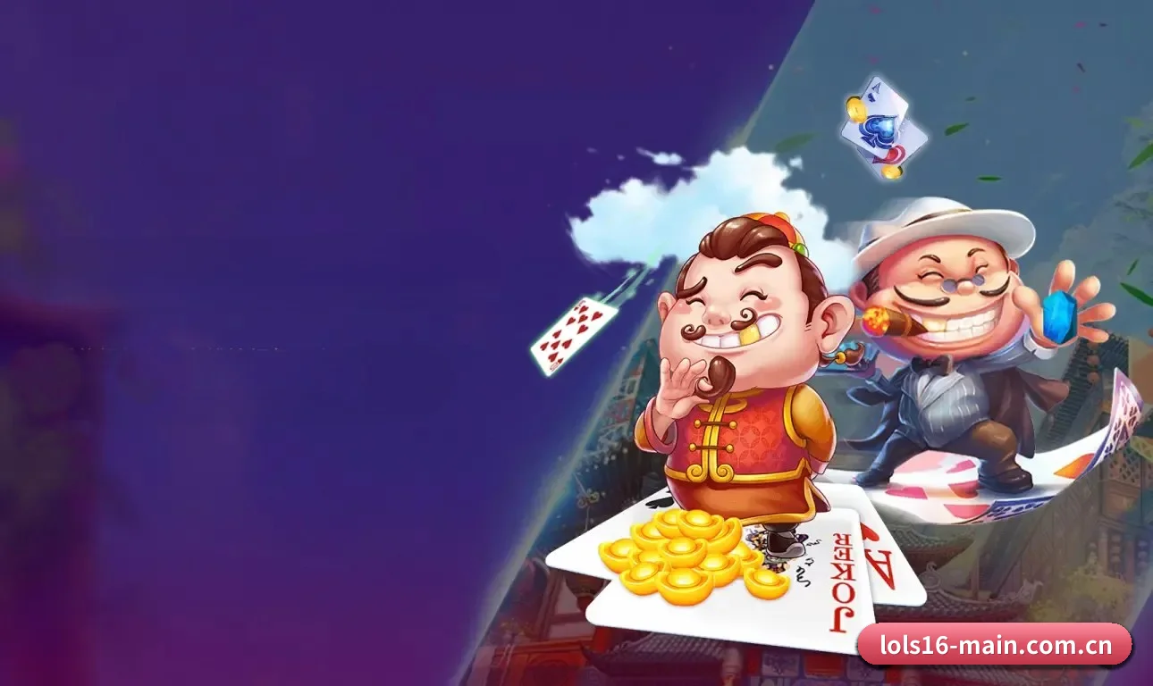 英雄联盟投注 APP